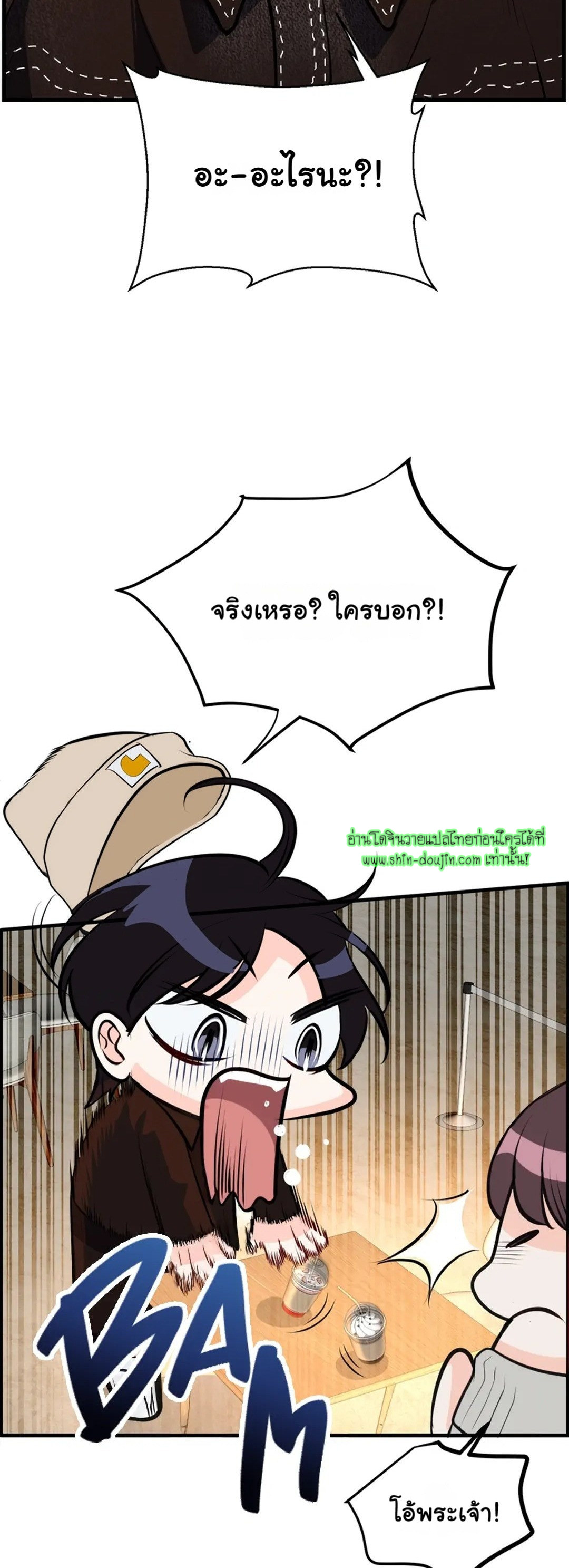 Once Entwined EP 3